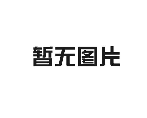 本地企業(yè)創(chuàng)新推出高效切邊模具，助力制造業(yè)提質(zhì)增效